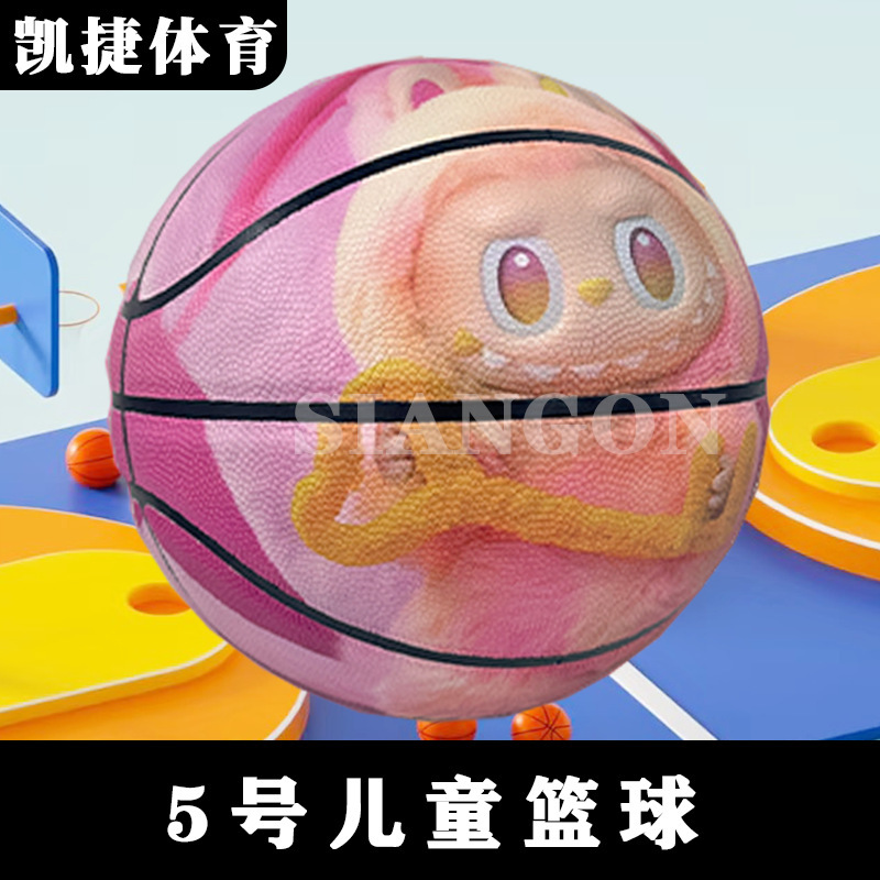 5号幼儿园篮球高弹青少年耐磨PU室内外儿童小学生用室内外拉布布|undefined