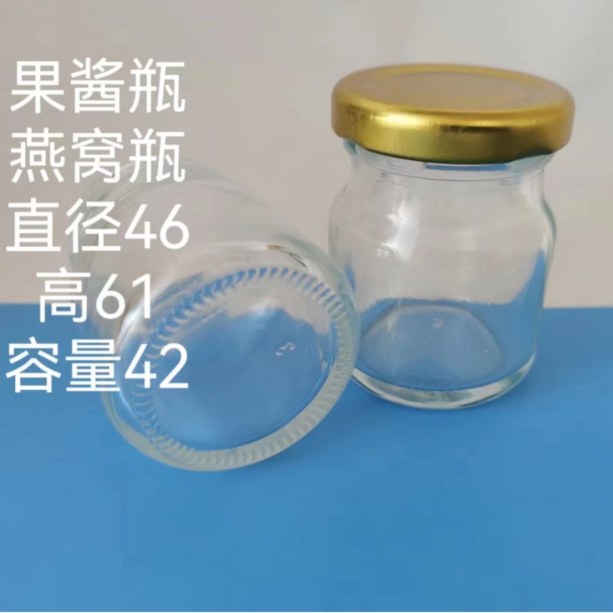 50ML透明玻璃瓶酱料瓶 草莓酱奶冻慕斯瓶 即食果酱瓶40ml燕窝瓶子