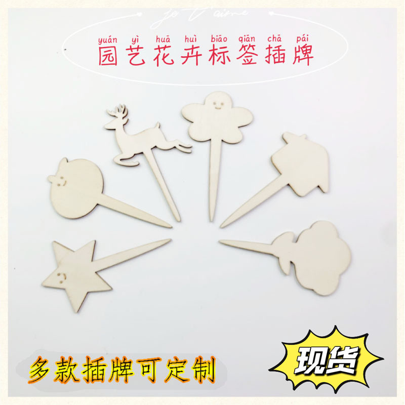 Wooden gardening flowers fleshy label logo plate wholesale DIY cake plug-in spot