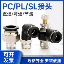 ��ܿ��ٽ��^��pc8-02�Չ��C���������sl�����y���Ԫ��pl���