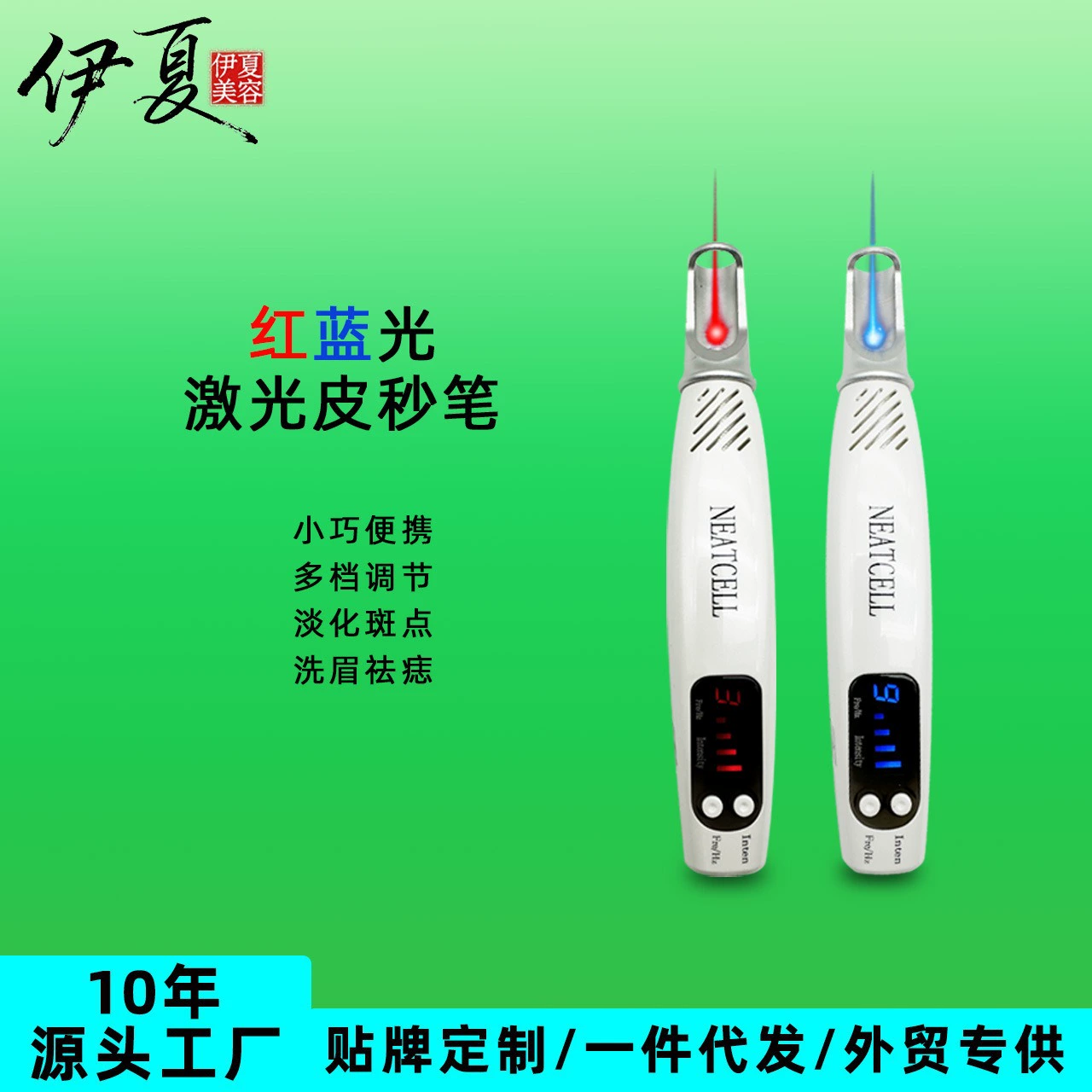 Трансграничная пикосекундная ручка Лазерная точечная ручка от кротов Пикосекундный лазер для удаления веснушек Красный и синий свет Пикосекундная машина для мытья бровей Инструмент для красоты