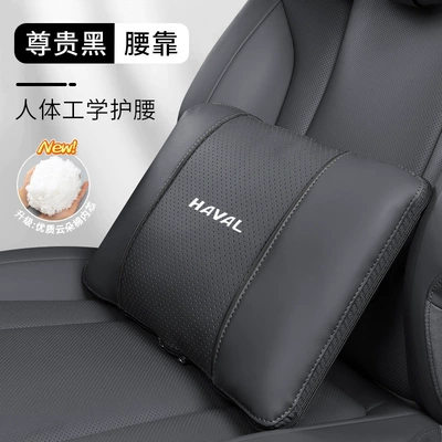 Suitable for Haval Car Headrest and Headrest - haval-lumbar-support-single-pack-noble-black