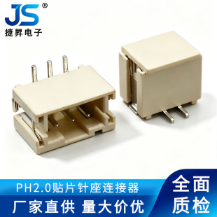 2.0mm�g����ʽ/��ʽ�NƬ����B���������_��Ҏ���͜ض���SMT2P-8P