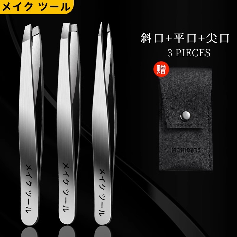 Pequeñas pinzas de regalo pinzas de cejas pinzas de cejas pinzas de barba para hombres pinzas de cejas regalo alto Yangjiang