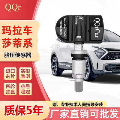 Maserati-specific tire pressure monitoring sensors for Quattroporte, Ghibli, and Levante tire pressure detection (Tire pressure monitoring system)