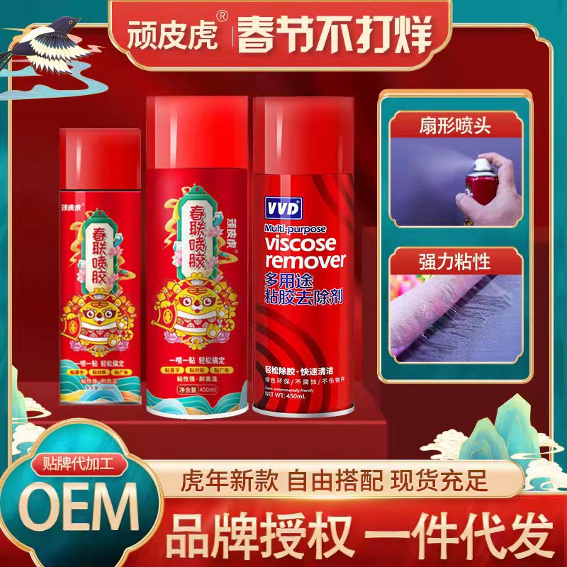 顽皮虎春联喷胶除胶剂抖音快手 一件代发对联专用窗花自动喷胶水
