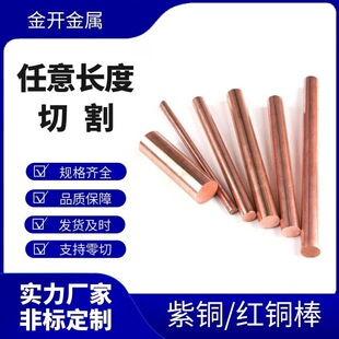���~99.90Cu����о�C�~��C1100�t�~��Cu-FRHC���~��ECu-57�~��