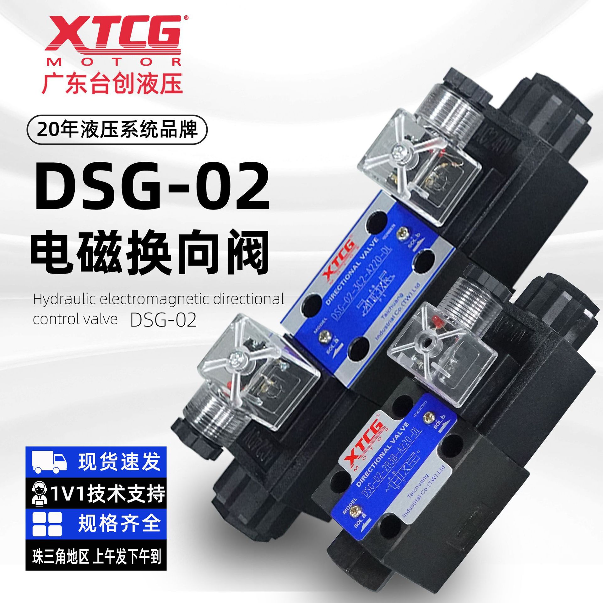 液压电磁换向阀DSG-02-3C2/3C60/2B2/3C4/3C3/2B3B液压电磁阀