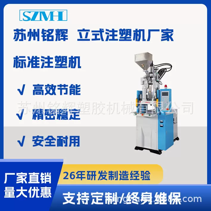 60T立式标准注塑机线束注塑成型插头数据线光伏线缆电瓶连接线