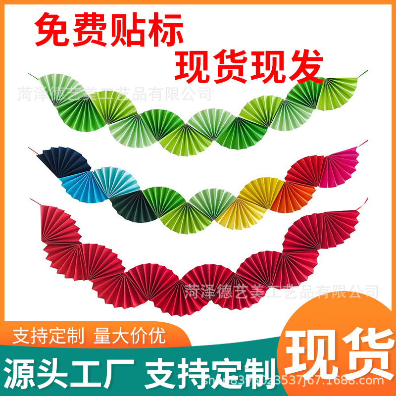 Wedding paper fan flag birthday party decoration holiday decoration props fan origami fan flower ribbon ornaments