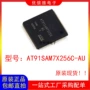 全新arm7at91sam7x256c-au控制器芯片