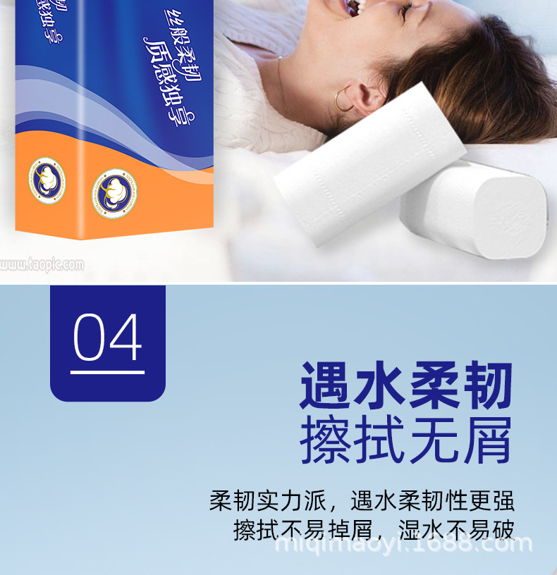 万亿达木浆卷纸-14卷-详情页_10.jpg