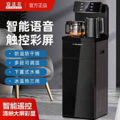 アンダル音声スマートティーバー家庭用新型水筒ガラス水筒冷熱全自動水飲み機