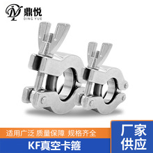 半导体行业KF不锈钢真空卡箍套装 真空卡箍带支架O型圈快速安装