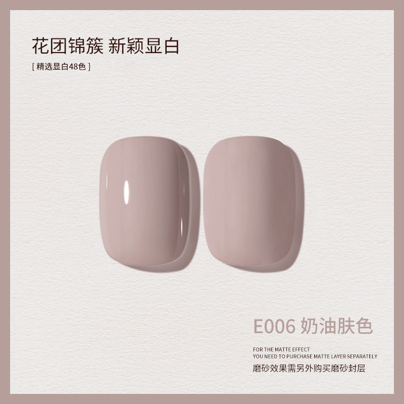 新款春夏显白裸色甲油胶美甲店适用网红流行色价|undefined