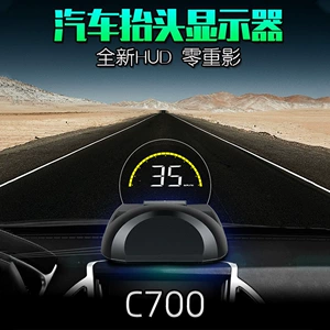 C700 Avtomobil 3.5 düym Head-Up Display OBD2 Sürət Yüksək Dəqiqlikli Proyeksiya Sarı və Ağ