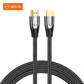 麦多多HDMI高清8K连接线投屏线HDMI to HDMI高清电视投影连接线器