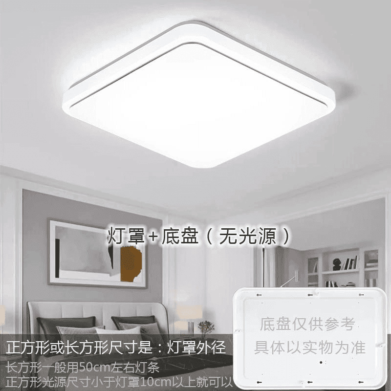 吸顶灯罩 外壳罩卧室圆形正方形长方形亚克力35cm灯具套件加底盘|undefined