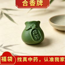 中药香牌福袋古法合香牌合香珠脖挂项链文玩挂件挂饰牌养生