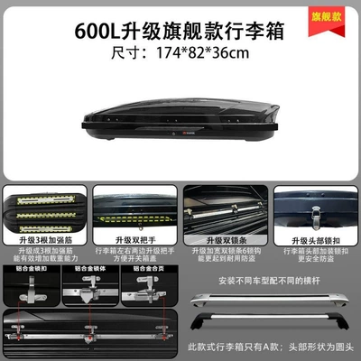 Roof box roof luggage box, large-capacity - huiqi-black-600l-flagship-model-a-crate-silent-crossbar-limited-time-launch