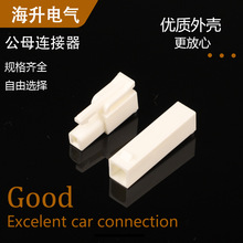 MG610222����������ĸ�Խ�MG620223�Բ�1P��ͷDJ7012Y-1.8-11/21