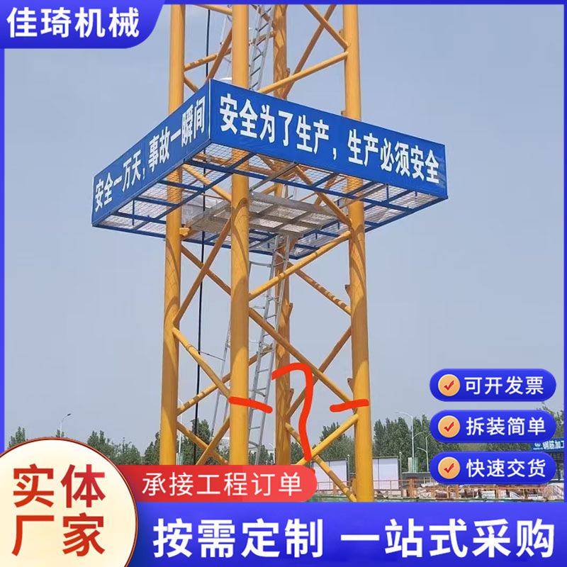 Tower Crane Anti-Climbing Device, Construction Site Operation and Maintenance Platform, Construction Protective Railing, Safety Protection Fence, Anti-Collision Barrier Tower Crane Anti-Climbing Device, Construction Site Operation and Maintenance Platform, Construction Protective Railing, Safety Protection Fence, Anti-Collision Barrier