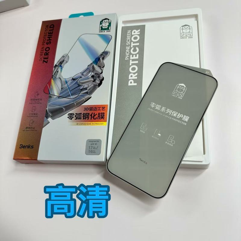 benks邦克仕零弧系列苹果17Promax钢化膜高清17pro磨砂、防偷窥|undefined