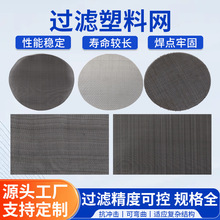 方形圆形过滤网片异形不锈钢网片工业防尘网304不锈钢过滤网片