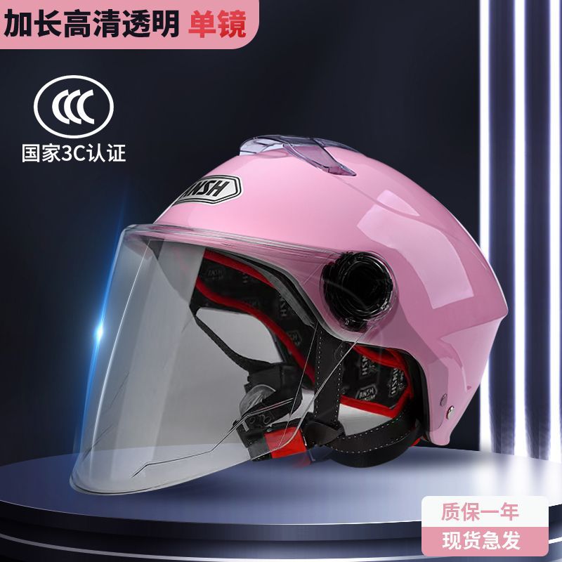 Universal – Men and Women Auto Parts and Accessories - 3c-high-quality-pink-hd-transparent-long-visor