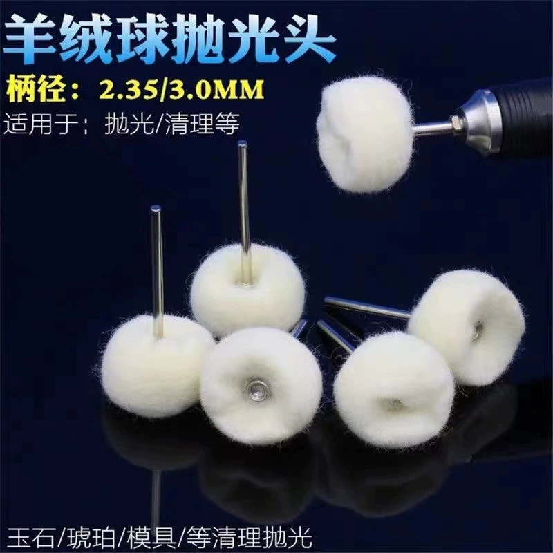2,35 ручка 3 ручки зубная машина специальный шерстяной шарик Нефритовая полировальная головка полировальная щетка шерстяной шарик