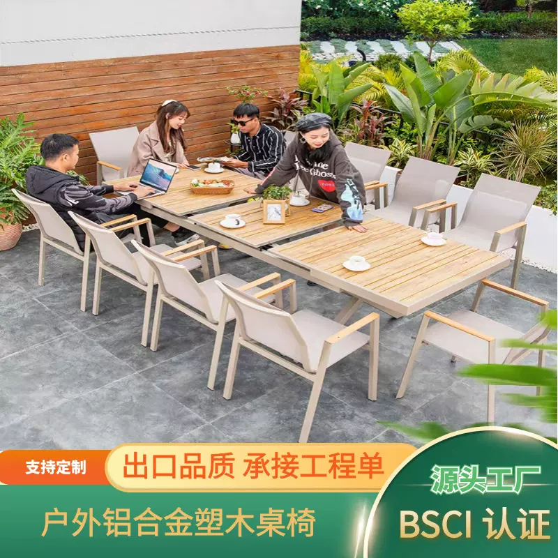 北欧户外桌椅塑木防腐木露天别墅阳台桌椅庭院室外商用休闲大桌椅