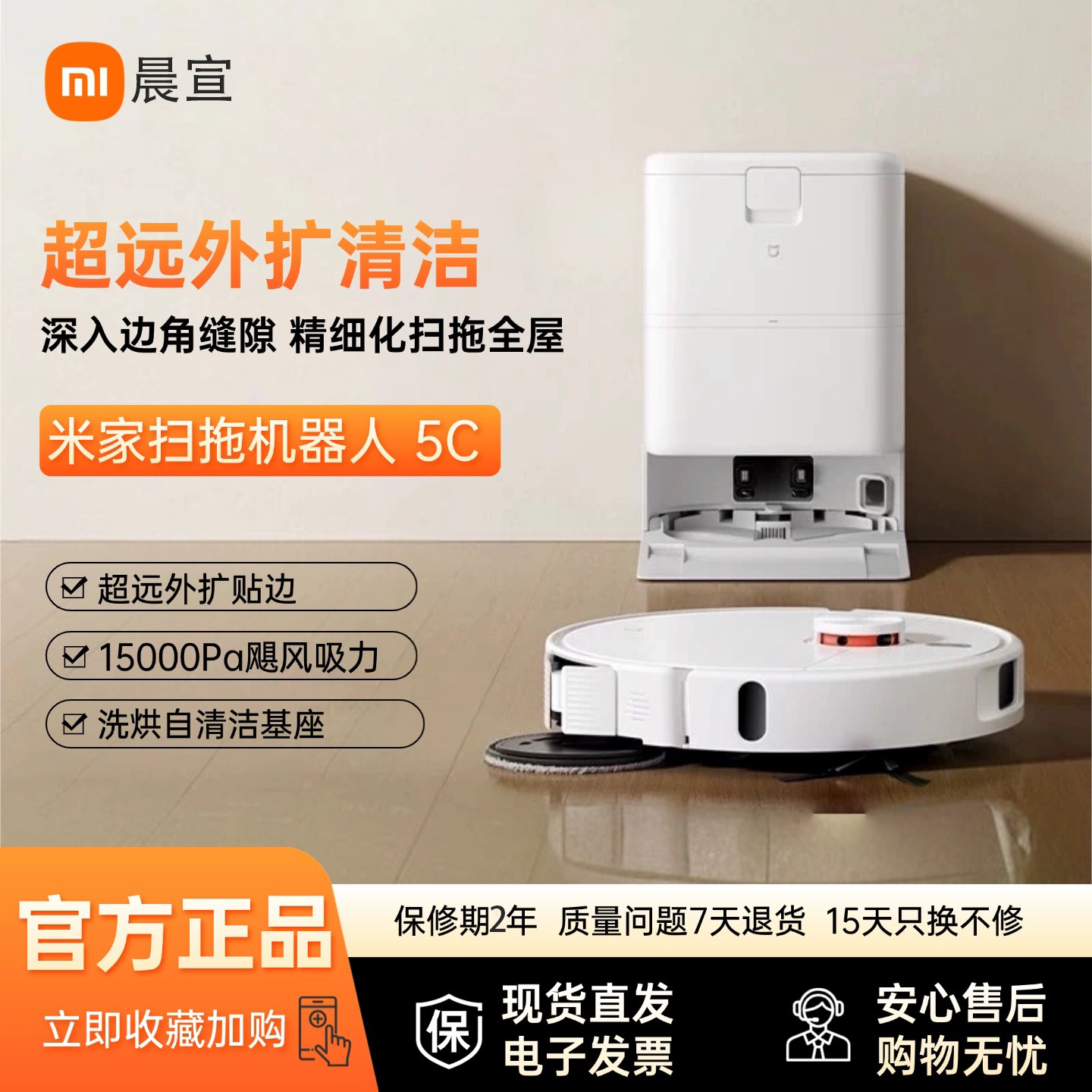 Sweeping and Mopping Robot 5C