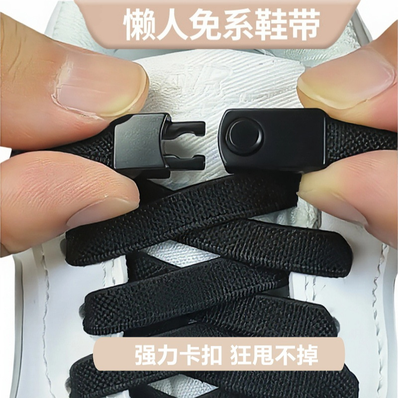 Lazy Shoelaces 8mm Elastic Elastic No-Tie Polyester Latex Ribbon Alloy Metal Shoe Buckle One-Piece Wear and Take Off Lazy Shoelaces 8mm Elastic Elastic No-Tie Polyester Latex Ribbon Alloy Metal Shoe Buckle One-Piece Wear and Take Off