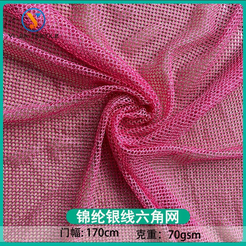 现货70g锦纶银线粗六角网眼布 性感女装透视镂空大孔银网面料批发