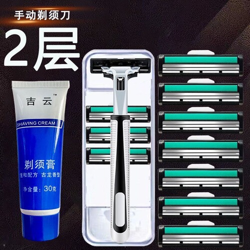 Geely Manual Shaving Blade 2-Layer Men's Beard Shaver Head Stainless Steel Shaving Razor Double Layer