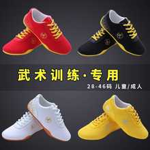 防滑武术训练鞋太极鞋女布鞋男专用练功儿童