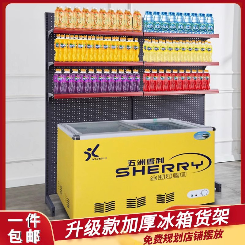 超市冰箱上方货架便利店雪糕置物架冰柜饮料商用商用冰柜架