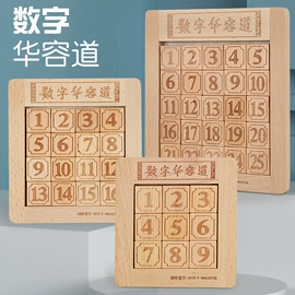 拼图、拼板;其他益智玩具;积木类