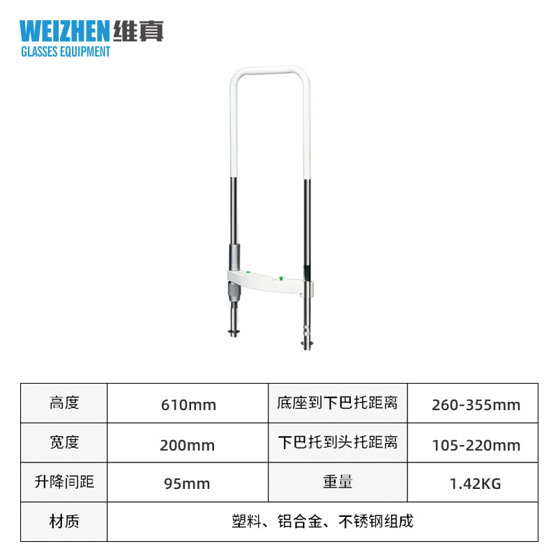 Weizhen de tipo D soporte de la frente gafas oftálmicas equipo de soporte mesa de Optometría telescópica frente soporte de la mesa de elevación soporte