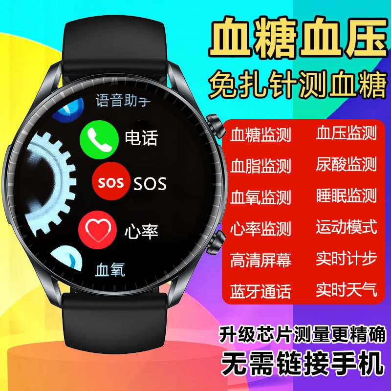 2026 Model Huaqiangbei Waterproof Smart Watch Multi-Functional Sleep Heart Rate Blood Sugar Monitoring Bluetooth Sports Bracelet 2026 Model Huaqiangbei Waterproof Smart Watch Multi-Functional Sleep Heart Rate Blood Sugar Monitoring Bluetooth Sports Bracelet