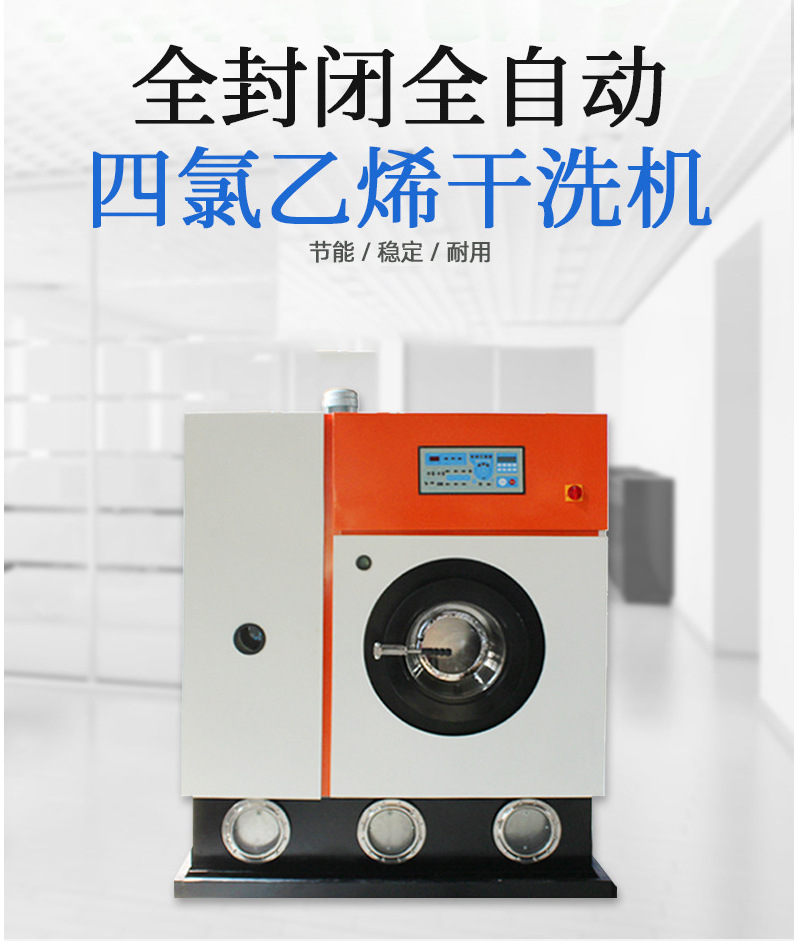 干洗机11_01_03