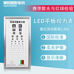 眼镜设备对数视力表灯箱 医用国际标准2.5米E字视力表LED灯箱