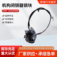 81410-4H000 ���������� ���ڳ��Ͳ��������� �����������߲���