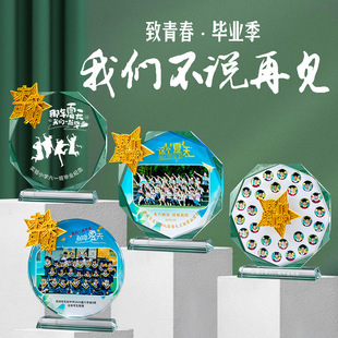 Graduation Season Commemorative Gifts for School Classmates Graduation Party Gifts for Young Students Photos Crystal Trophies Wholesale