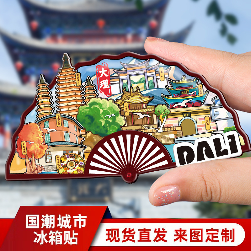 厂家现货批发创意转盘合集金属大理冰箱贴文创地标建筑城市纪念品|undefined