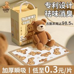 成长日记x泰迪爱兰宠物尿垫加厚除臭吸水尿片小狗定点上厕所诱导
