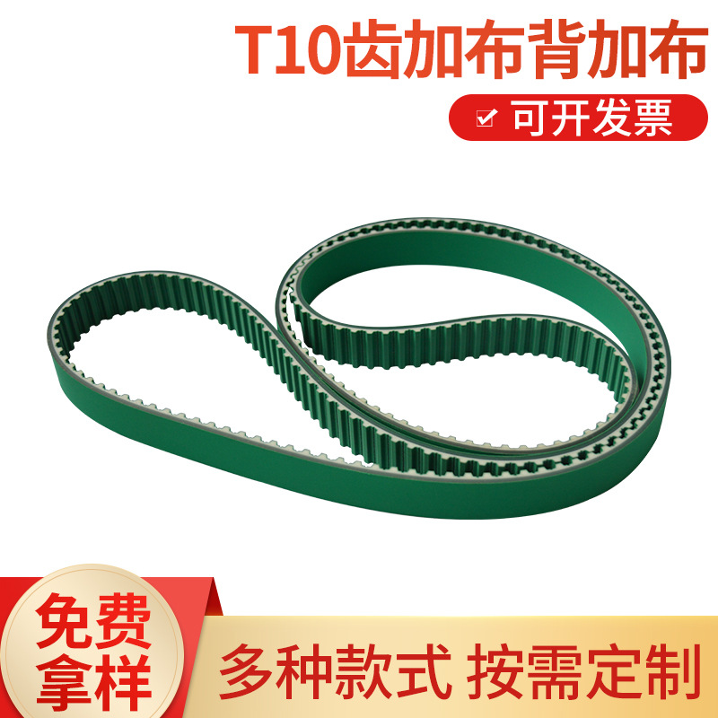 PU聚氨酯同步带 用于光伏行业 齿加布T10 L 加工带布PU 支持定 制