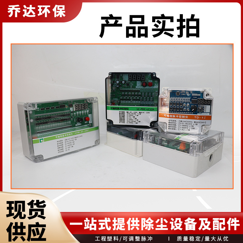 生产脉冲控制仪 DMK-4CS-20路控制器 除尘器控制器