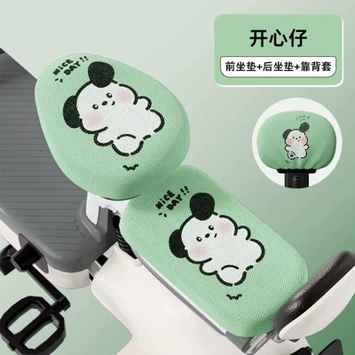 Seat Cushion Covers | Electric car cushion - happy-boy-front-seat-rear-seat-printed-backrest-cover-mesh-breathable-style