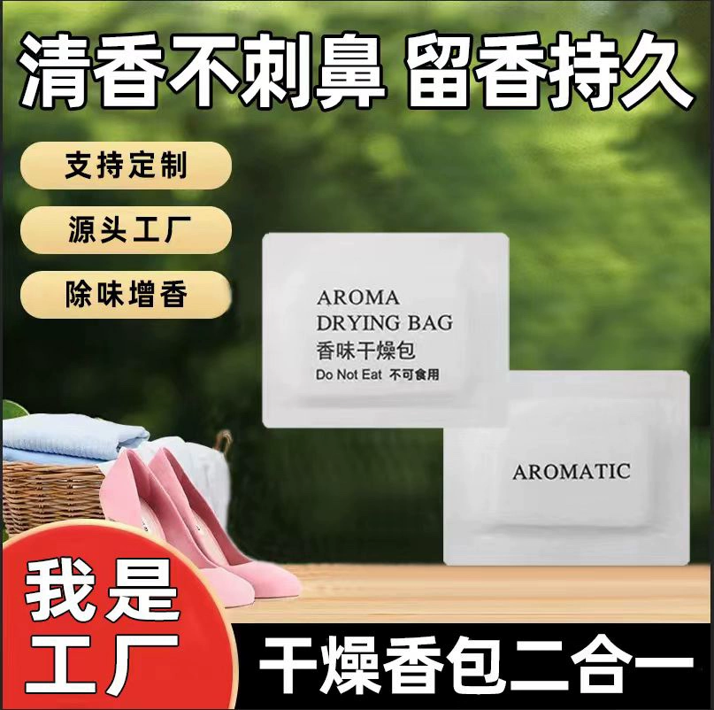 Основное производство ароматических саше, оптовая продажа ароматических таблеток, ароматических саше для одежды, влагостойких и дезодорирующих ароматических таблеток для обуви оптом.